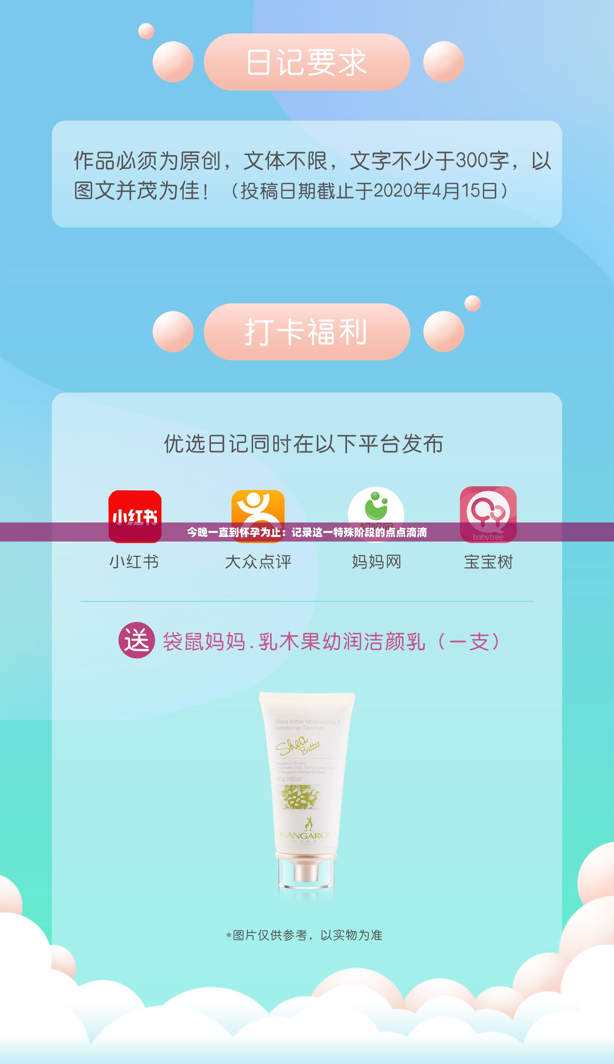 今晚一直到懷孕為止：記錄這一特殊階段的點(diǎn)點(diǎn)滴滴