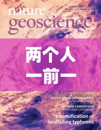 兩個(gè)人一前一后融為一體：探索獨(dú)特身體結(jié)合背后的奧秘