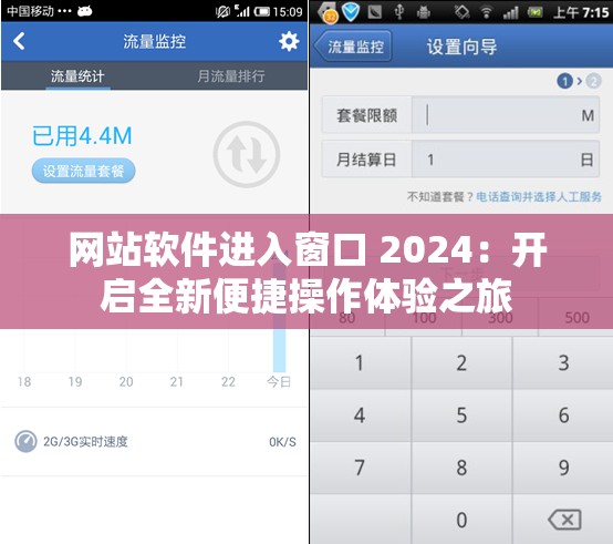 網(wǎng)站軟件進(jìn)入窗口 2024：開啟全新便捷操作體驗(yàn)之旅