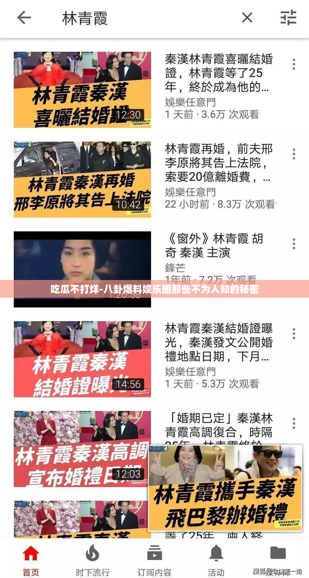 吃瓜不打烊-八卦爆料娛樂圈那些不為人知的秘密