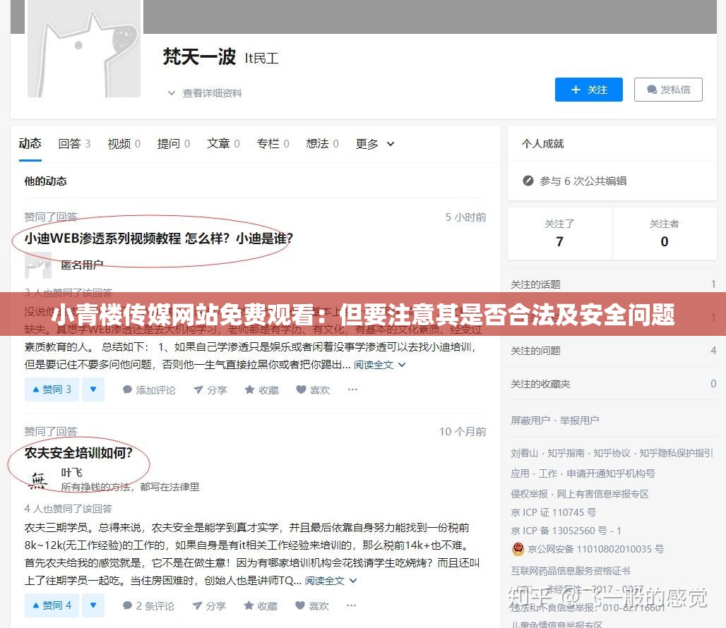 小青樓傳媒網(wǎng)站免費觀看：但要注意其是否合法及安全問題