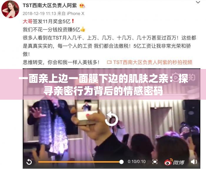 一面親上邊一面膜下邊的肌膚之親：探尋親密行為背后的情感密碼