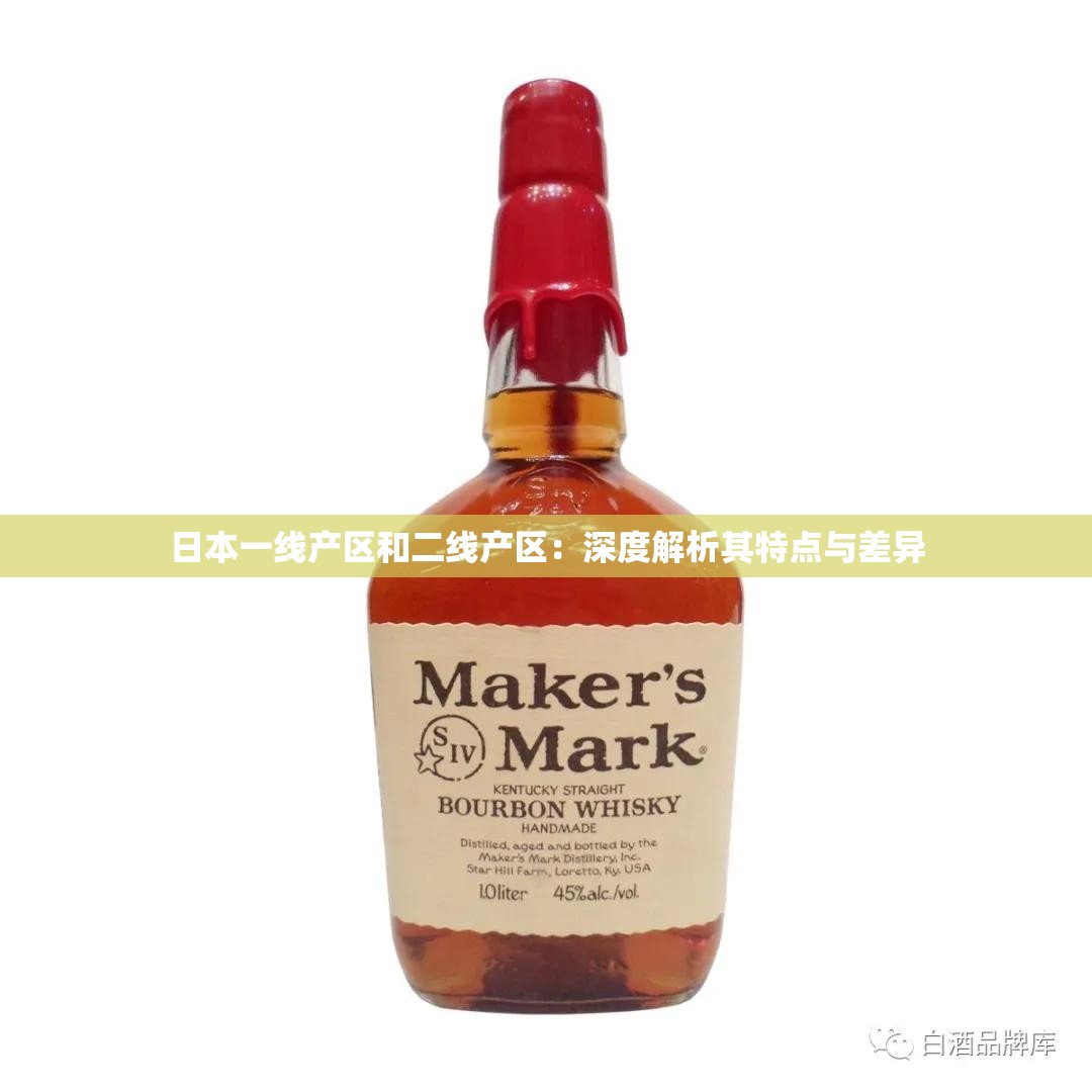日本一線產(chǎn)區(qū)和二線產(chǎn)區(qū)：深度解析其特點與差異