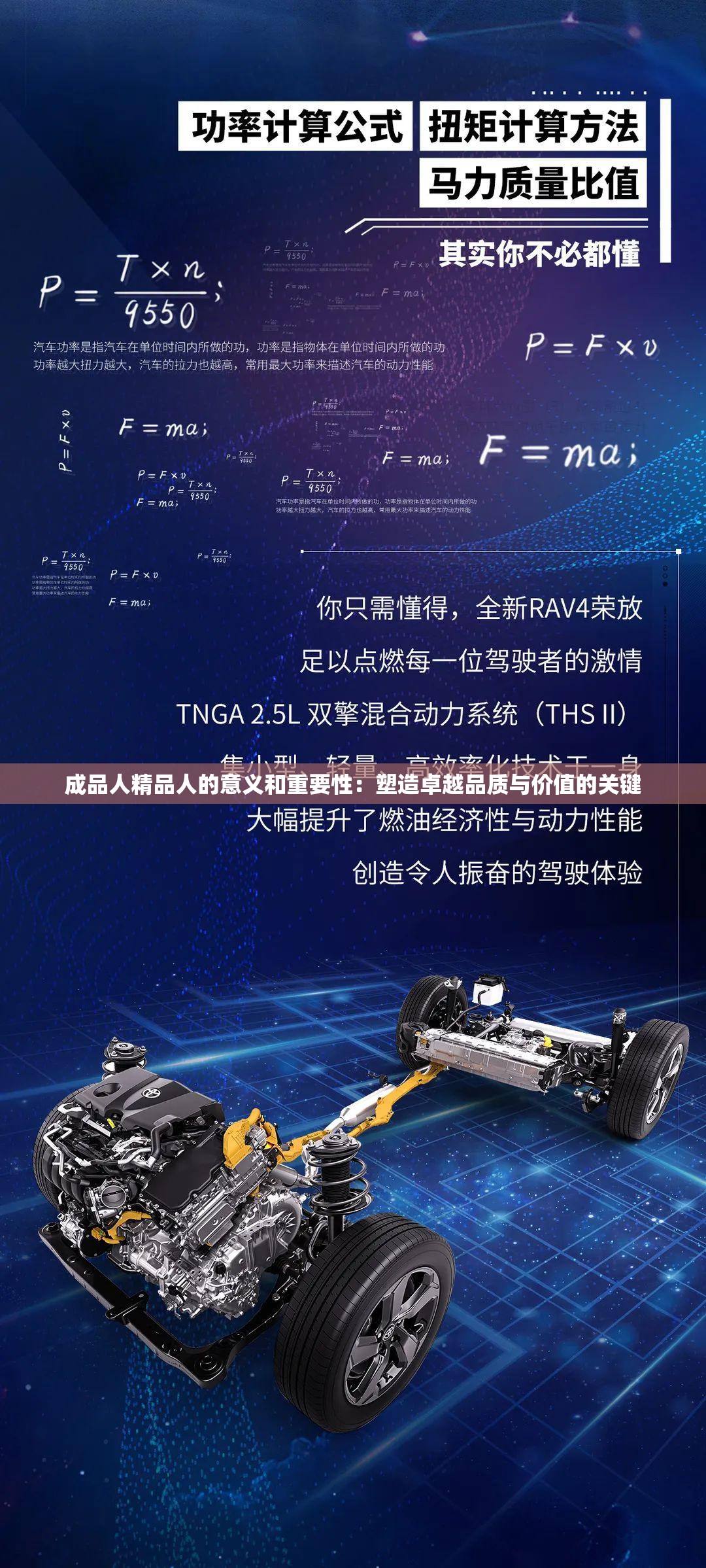 成品人精品人的意義和重要性：塑造卓越品質與價值的關鍵