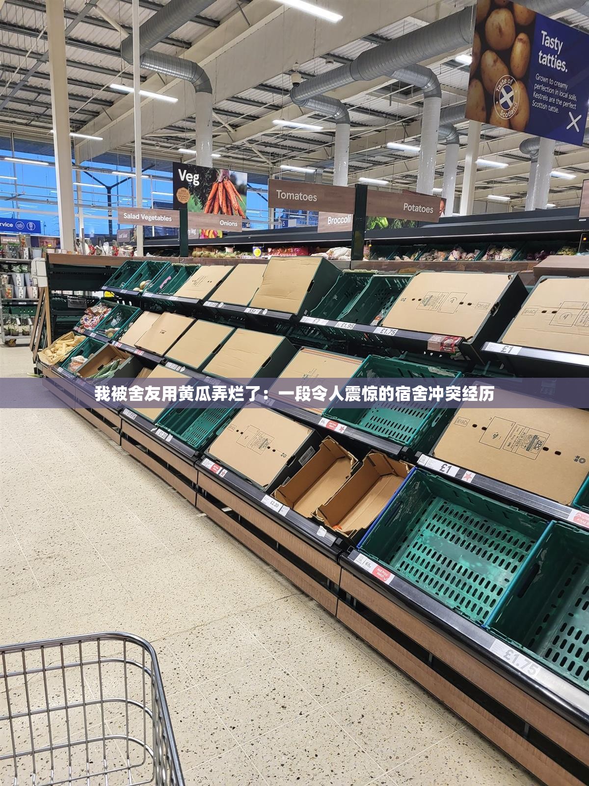 我被舍友用黃瓜弄爛了：一段令人震驚的宿舍沖突經(jīng)歷