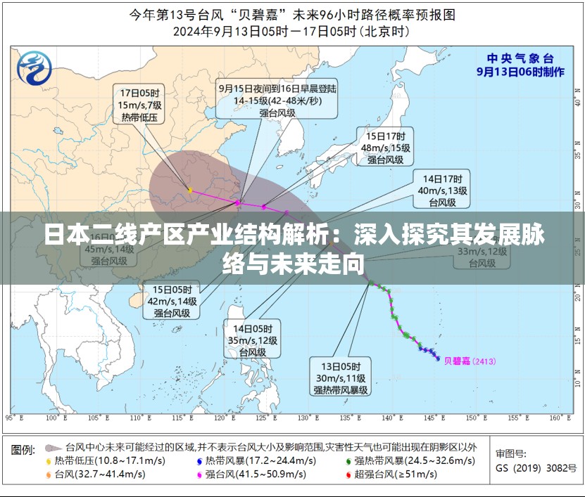 日本二線產區(qū)產業(yè)結構解析：深入探究其發(fā)展脈絡與未來走向