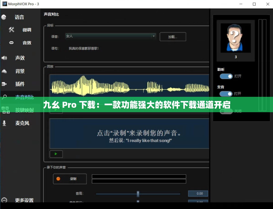 九幺 Pro 下載：一款功能強(qiáng)大的軟件下載通道開啟
