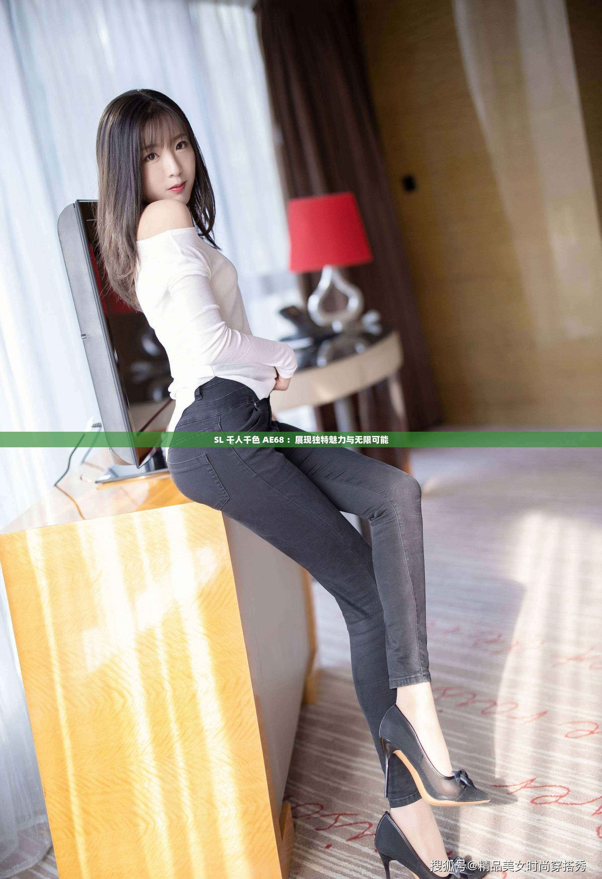 SL 千人千色 AE68 ：展現(xiàn)獨特魅力與無限可能
