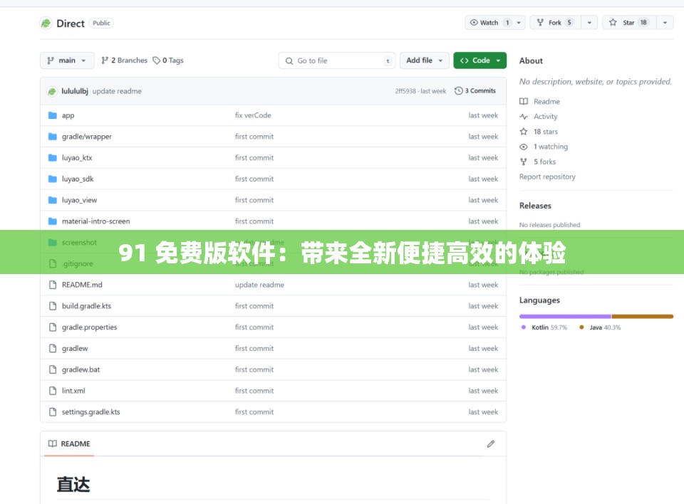 91 免費版軟件：帶來全新便捷高效的體驗
