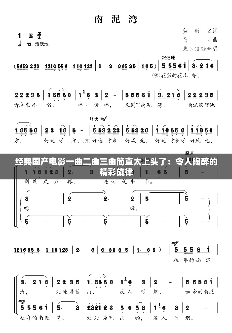 經(jīng)典國產(chǎn)電影一曲二曲三曲簡直太上頭了：令人陶醉的精彩旋律