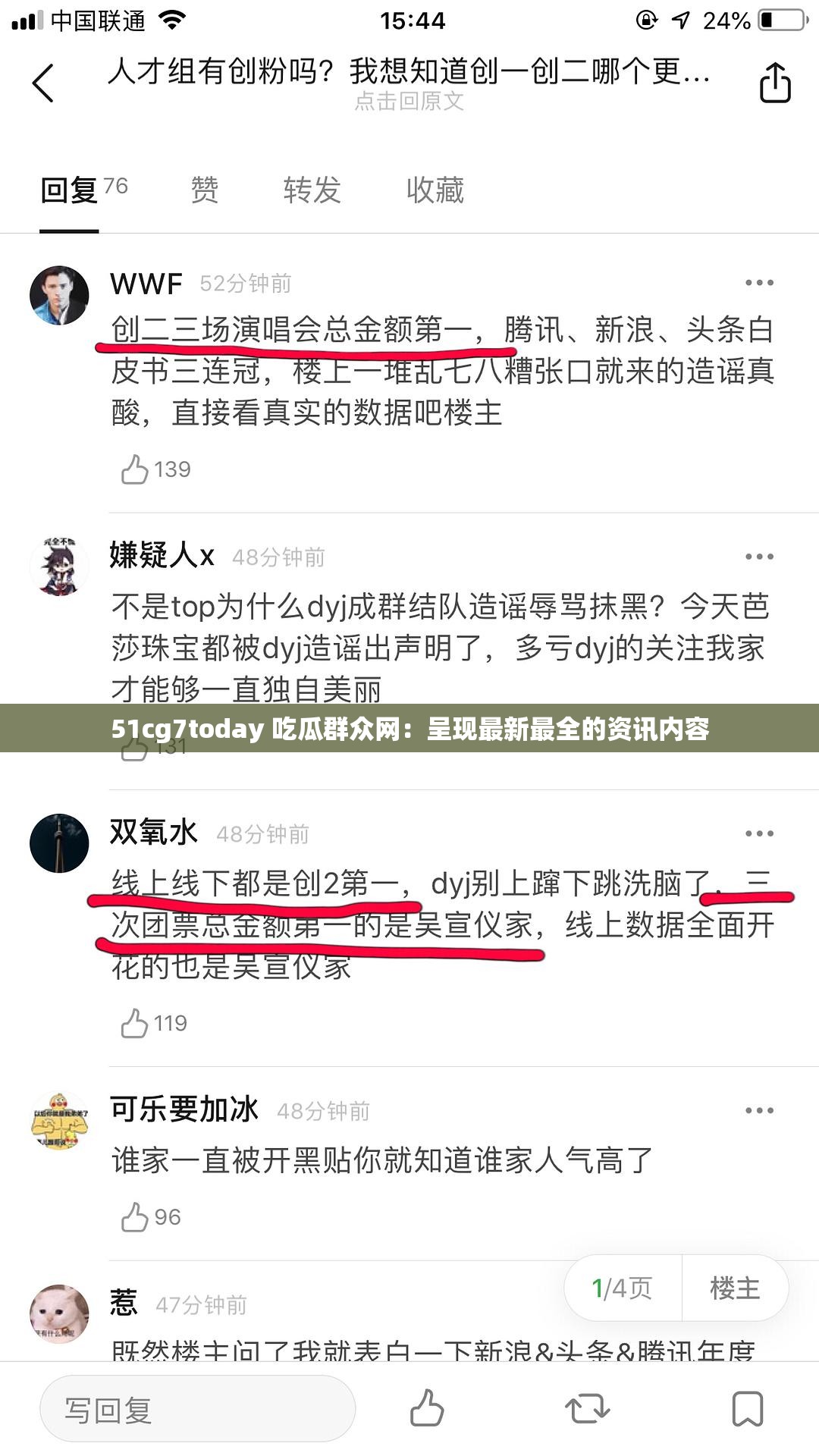 51cg7today 吃瓜群眾網(wǎng)：呈現(xiàn)最新最全的資訊內(nèi)容