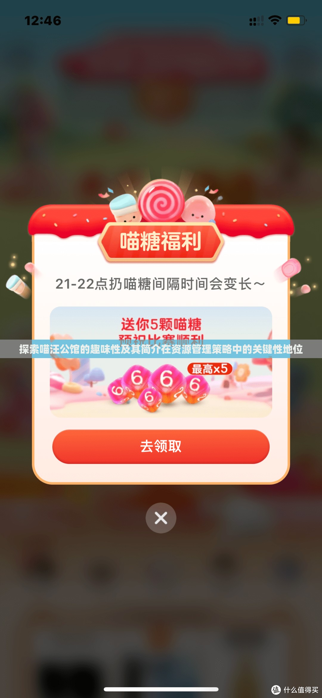 探索喵汪公館的趣味性及其簡介在資源管理策略中的關(guān)鍵性地位