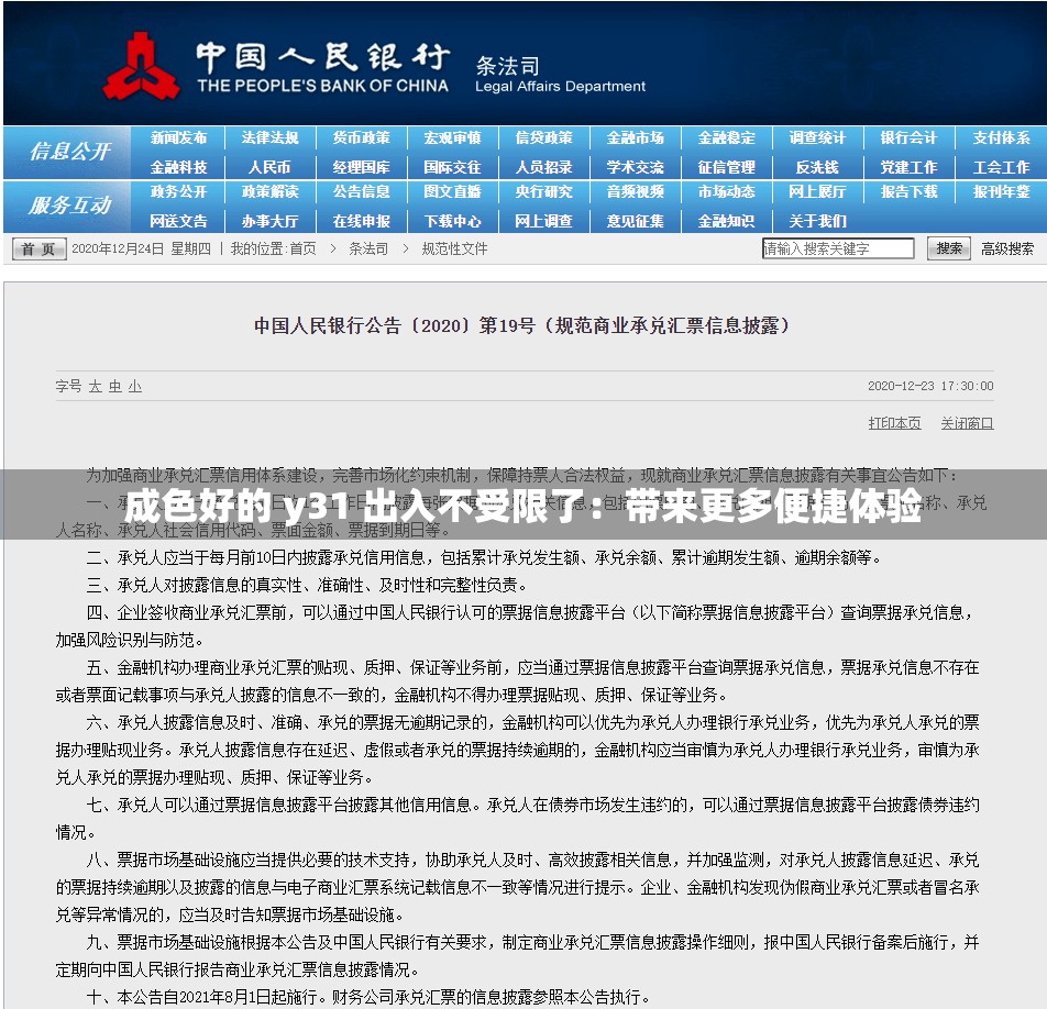 成色好的 y31 出入不受限了：帶來(lái)更多便捷體驗(yàn)