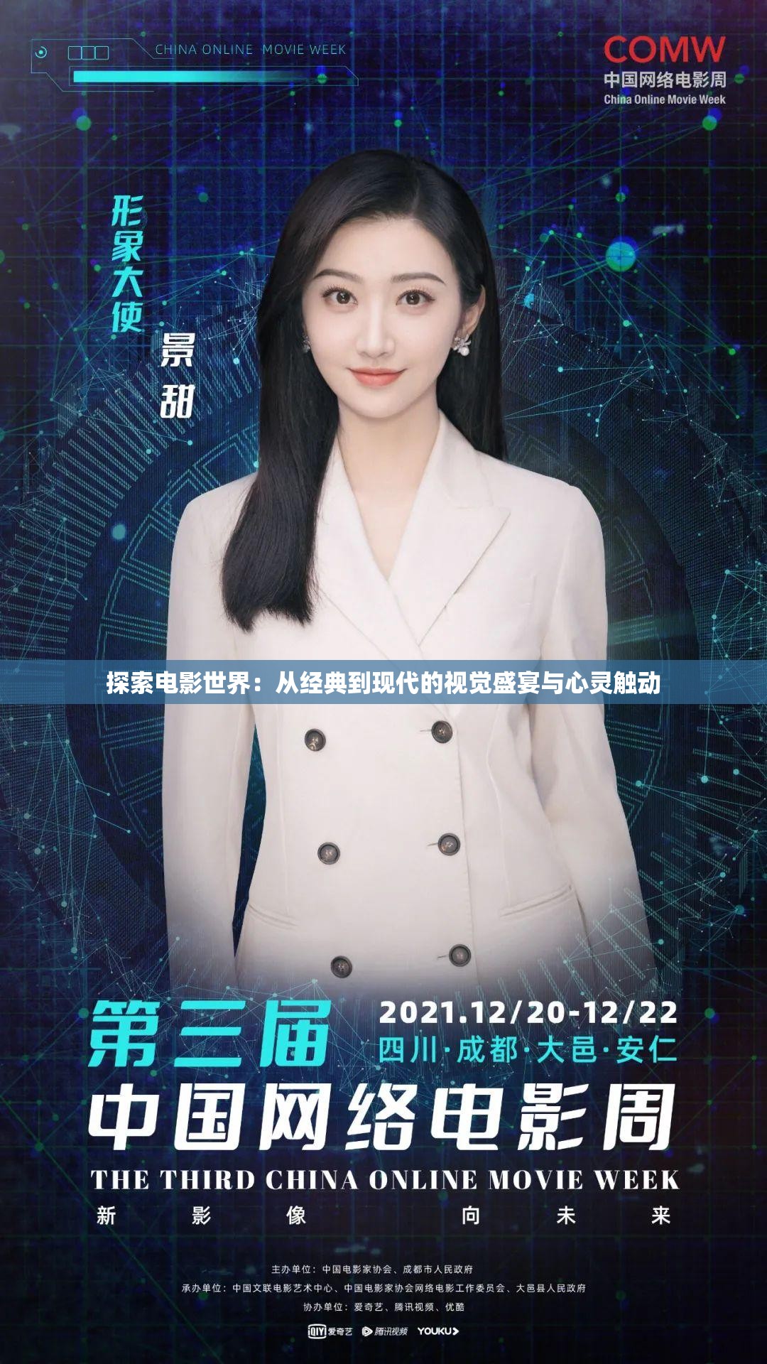 探索電影世界：從經(jīng)典到現(xiàn)代的視覺(jué)盛宴與心靈觸動(dòng)