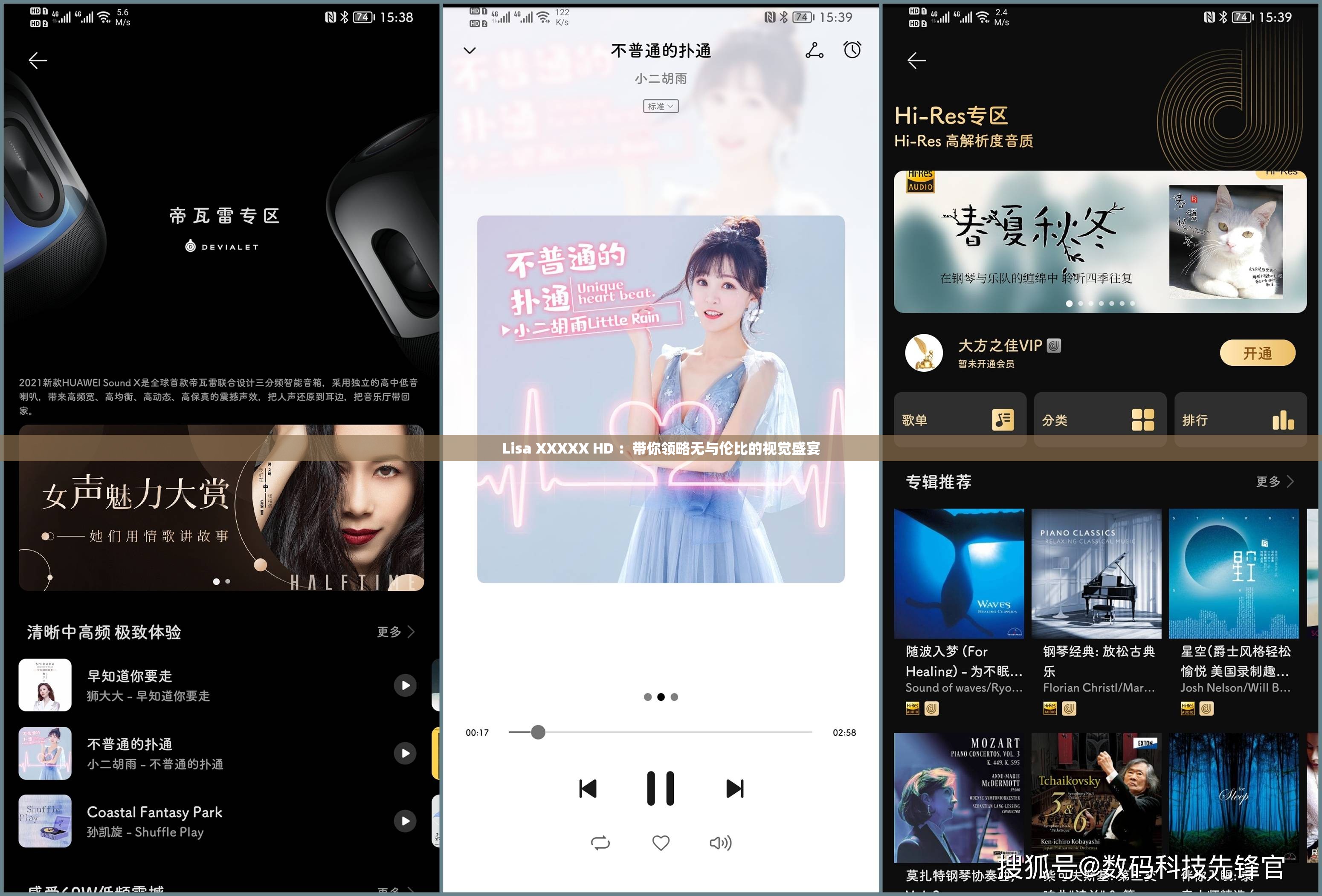 Lisa XXXXX HD ：帶你領(lǐng)略無與倫比的視覺盛宴