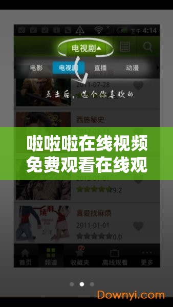 啦啦啦在線視頻免費(fèi)觀看在線觀看：海量精彩內(nèi)容等您來賞