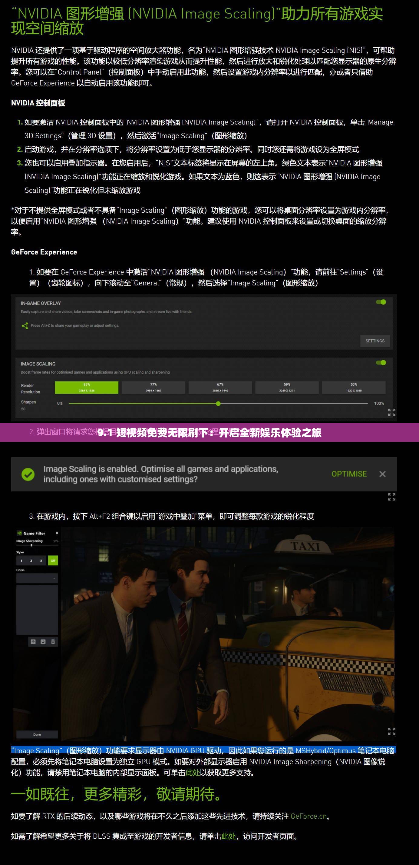 9.1 短視頻免費(fèi)無(wú)限刷下：開(kāi)啟全新娛樂(lè)體驗(yàn)之旅