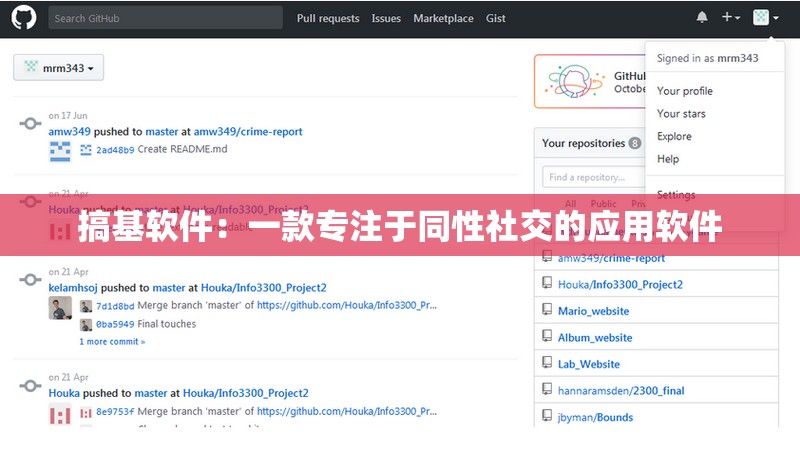 搞基軟件：一款專注于同性社交的應(yīng)用軟件