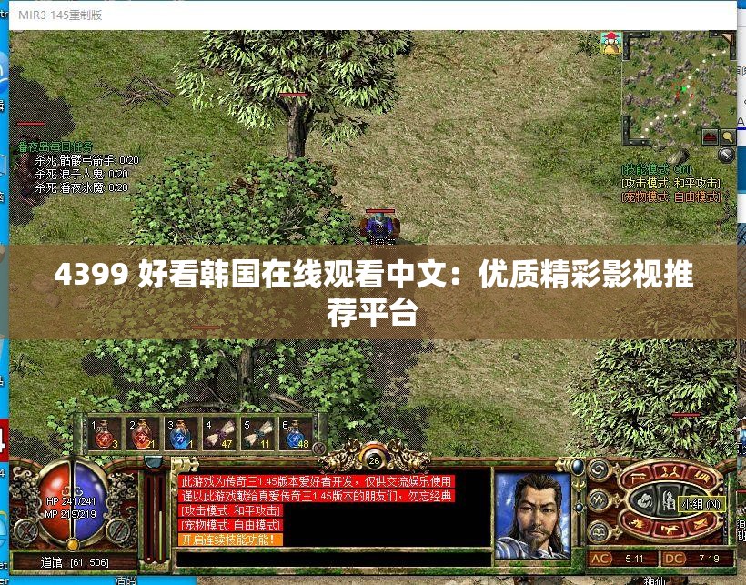 4399 好看韓國在線觀看中文：優(yōu)質(zhì)精彩影視推薦平臺