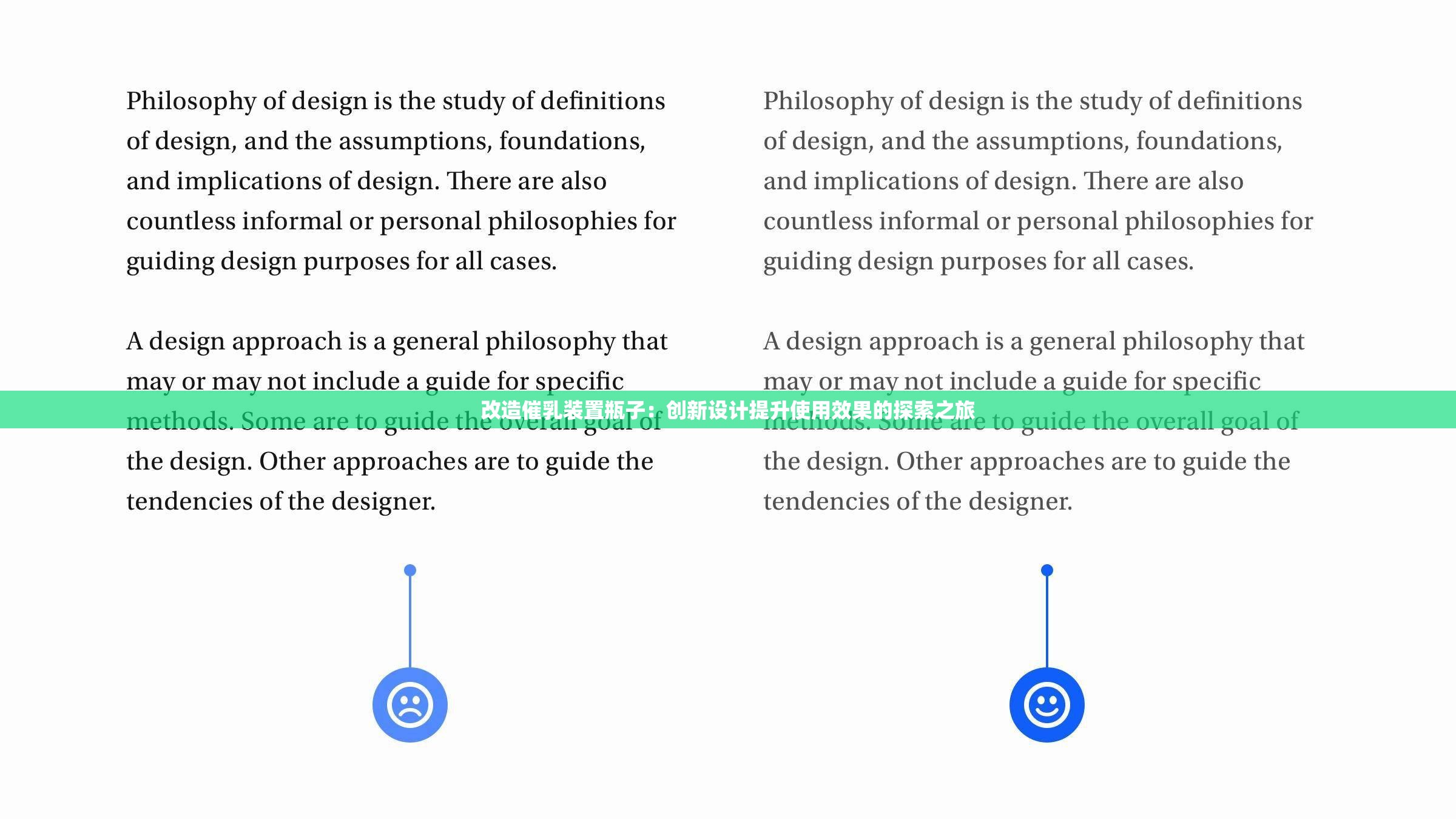 改造催乳裝置瓶子：創(chuàng)新設(shè)計(jì)提升使用效果的探索之旅