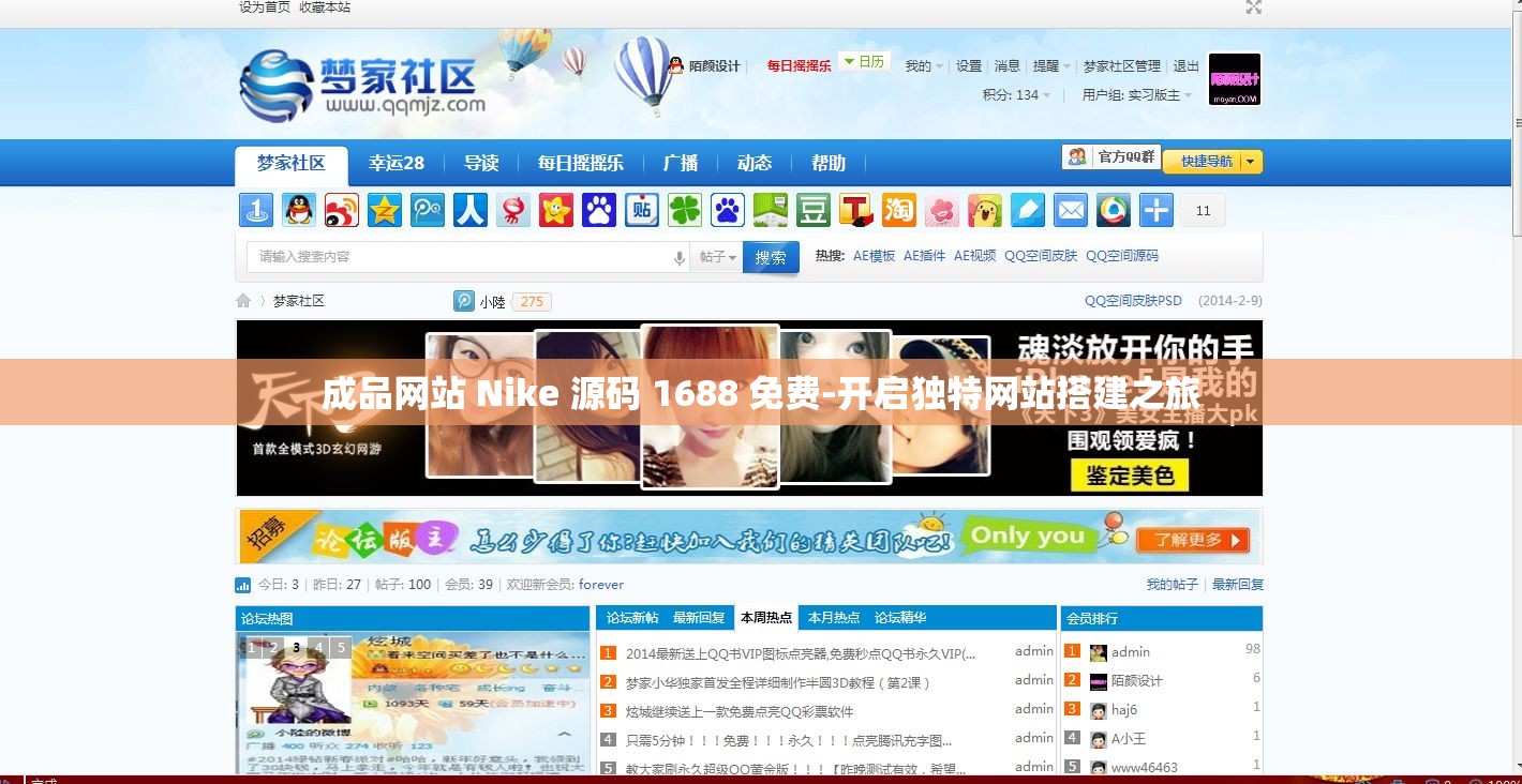 成品網(wǎng)站 Nike 源碼 1688 免費-開啟獨特網(wǎng)站搭建之旅