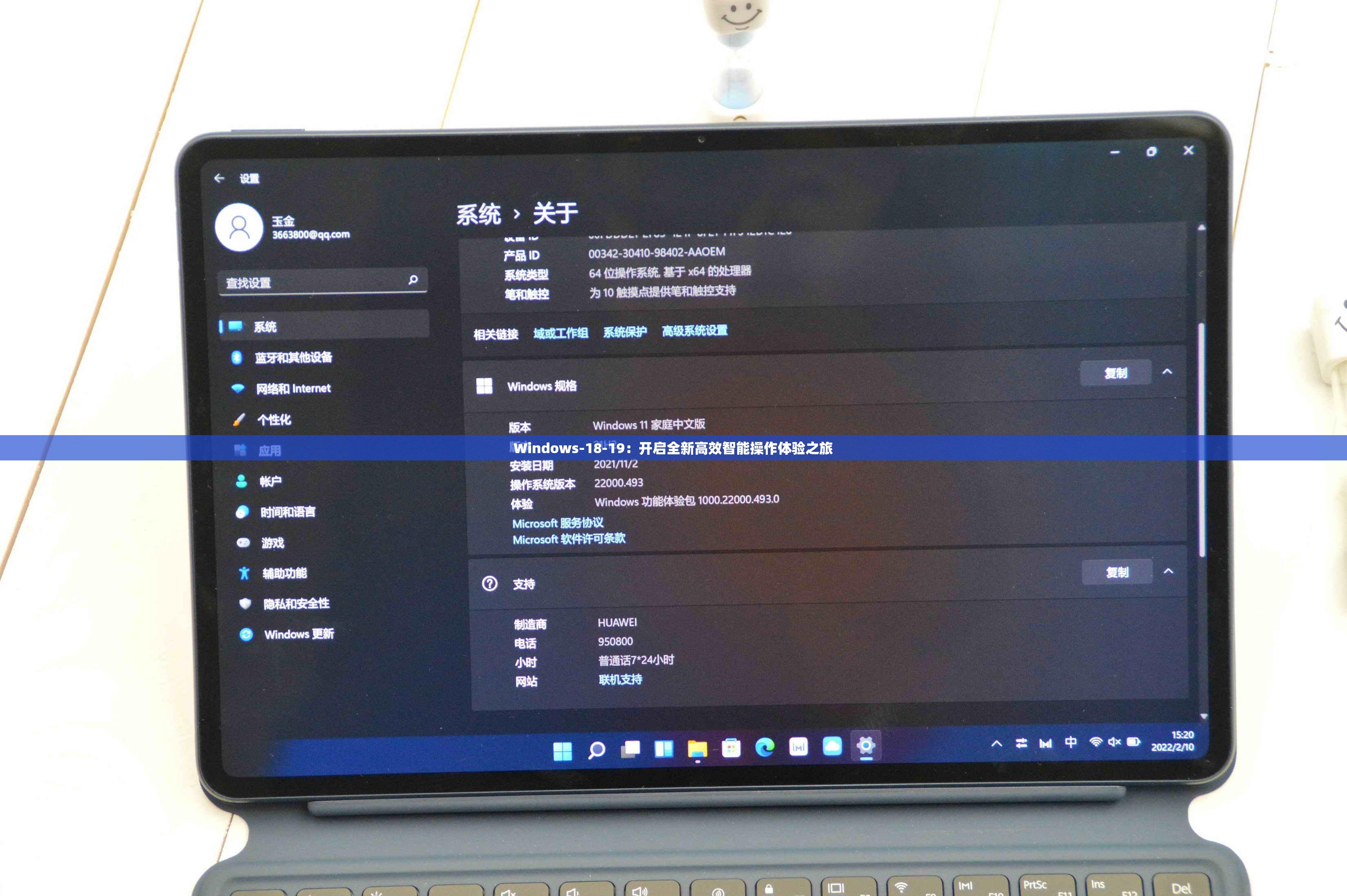 Windows-18-19：開啟全新高效智能操作體驗之旅