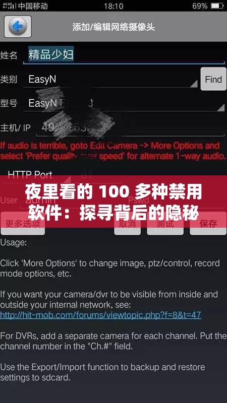 夜里看的 100 多種禁用軟件：探尋背后的隱秘與風(fēng)險(xiǎn)