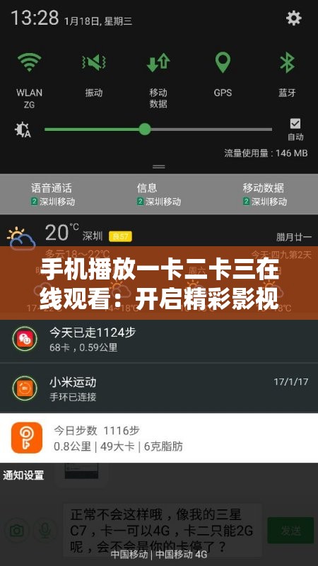 手機(jī)播放一卡二卡三在線觀看：開啟精彩影視之旅