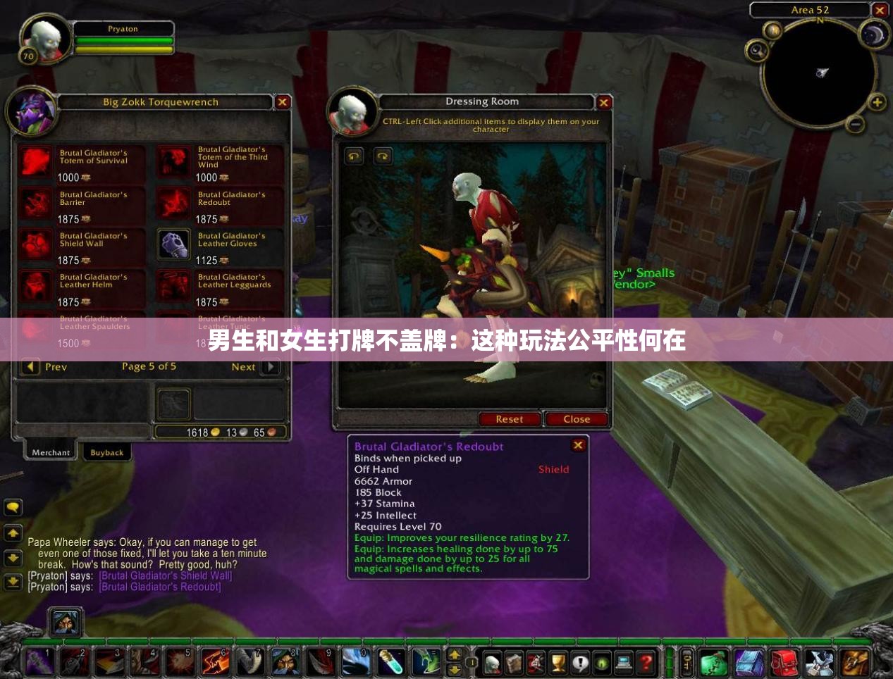 男生和女生打牌不蓋牌：這種玩法公平性何在