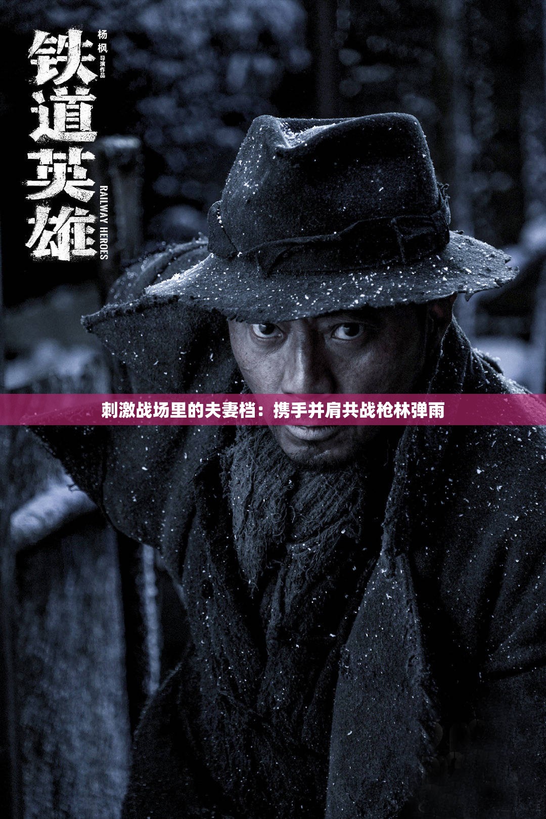 刺激戰(zhàn)場里的夫妻檔：攜手并肩共戰(zhàn)槍林彈雨