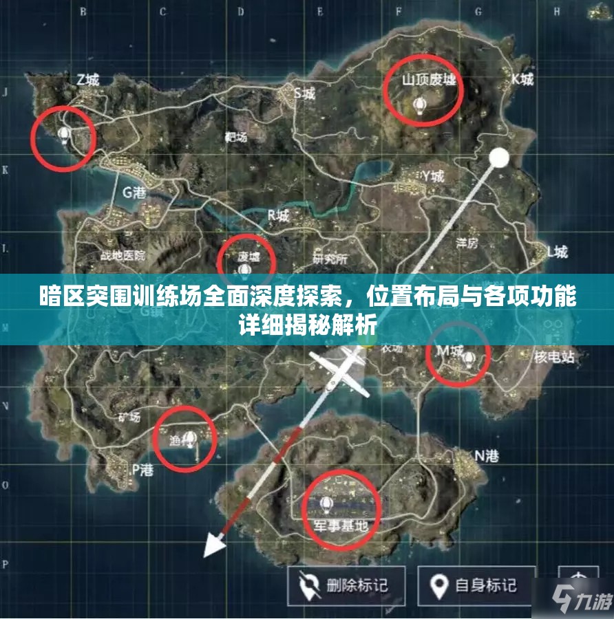 暗區(qū)突圍訓(xùn)練場全面深度探索，位置布局與各項(xiàng)功能詳細(xì)揭秘解析