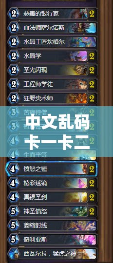 中文亂碼卡一卡二新區(qū)：探索神秘未知的全新領(lǐng)域