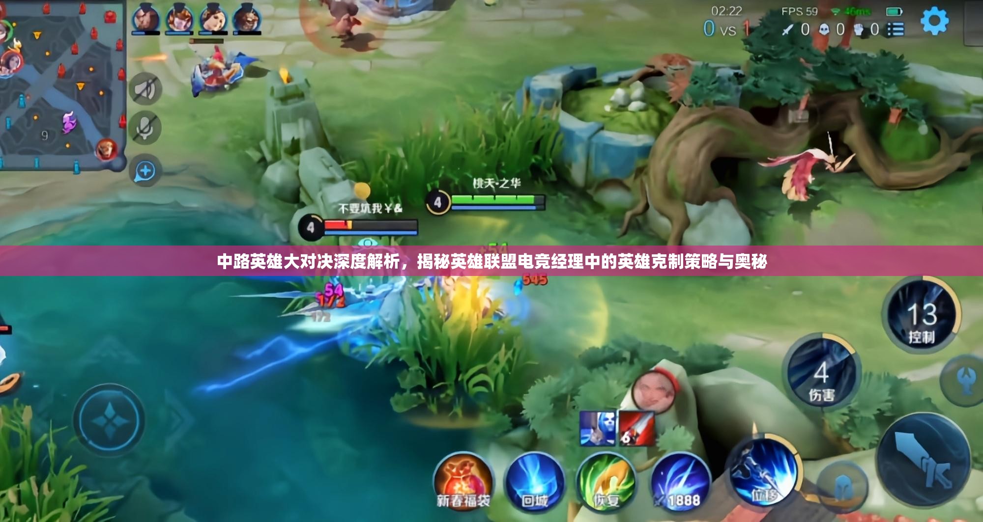 中路英雄大對決深度解析，揭秘英雄聯(lián)盟電競經(jīng)理中的英雄克制策略與奧秘