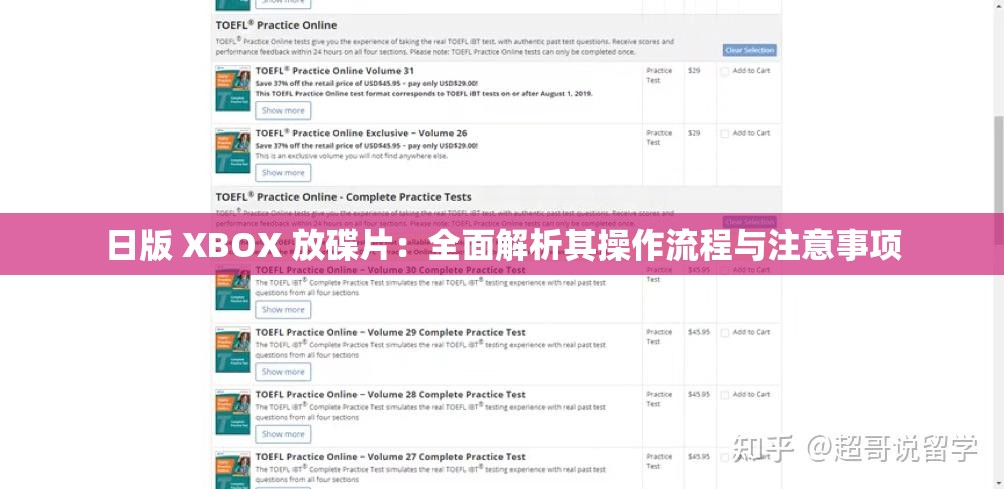 日版 XBOX 放碟片：全面解析其操作流程與注意事項