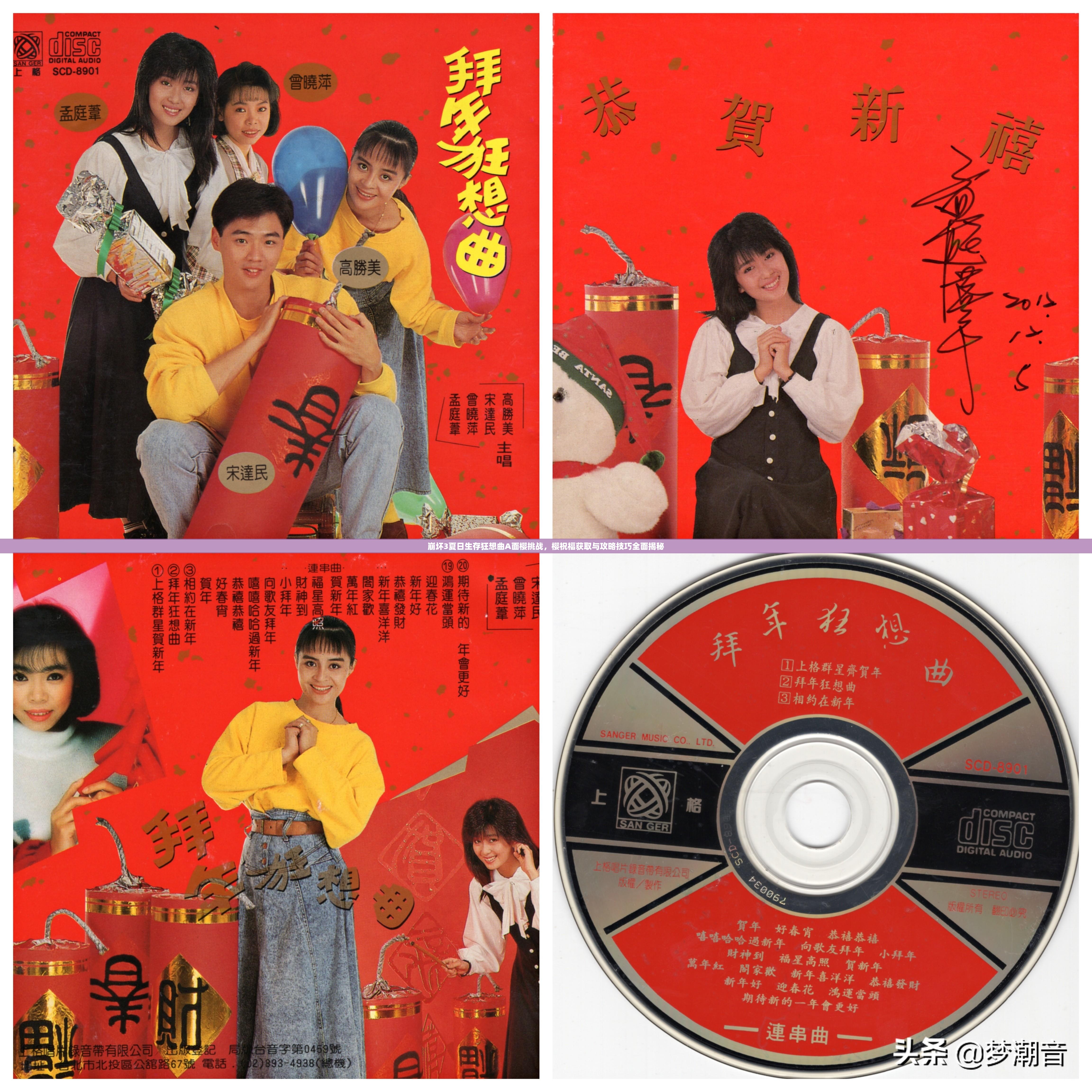 崩壞3夏日生存狂想曲A面櫻挑戰(zhàn)，櫻祝福獲取與攻略技巧全面揭秘