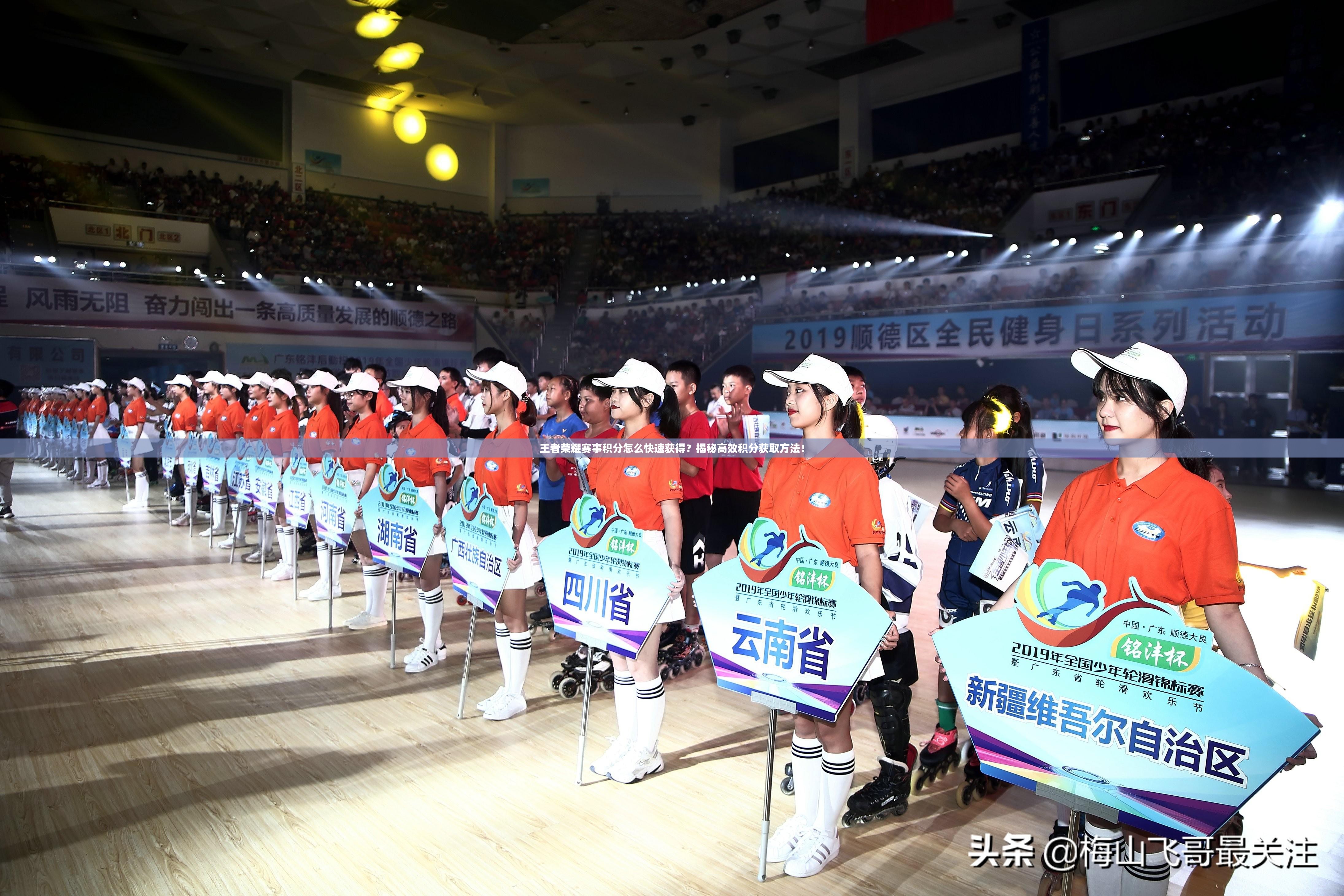 王者榮耀賽事積分怎么快速獲得？揭秘高效積分獲取方法！