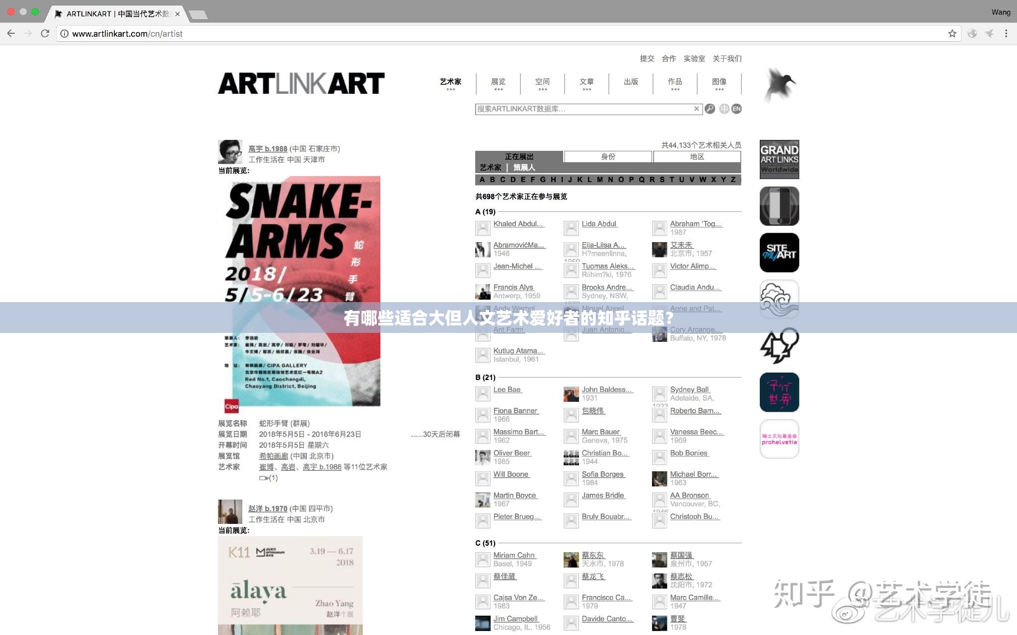 有哪些適合大但人文藝術(shù)愛好者的知乎話題？