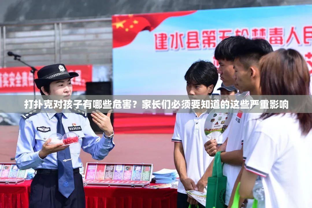 打撲克對(duì)孩子有哪些危害？家長(zhǎng)們必須要知道的這些嚴(yán)重影響