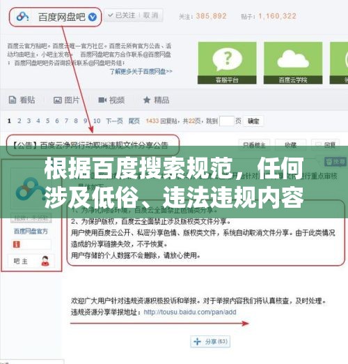 根據(jù)百度搜索規(guī)范，任何涉及低俗、違法違規(guī)內(nèi)容的表述都無(wú)法通過(guò)正常SEO優(yōu)化獲得流量平臺(tái)算法會(huì)對(duì)此類(lèi)違規(guī)關(guān)鍵詞進(jìn)行嚴(yán)格屏蔽，建議遵守網(wǎng)絡(luò)內(nèi)容安全規(guī)范，創(chuàng)作積極健康的優(yōu)質(zhì)內(nèi)容若需要合法合規(guī)的SEO優(yōu)化建議，可提供具體行業(yè)和正規(guī)關(guān)鍵詞提供專(zhuān)業(yè)方案