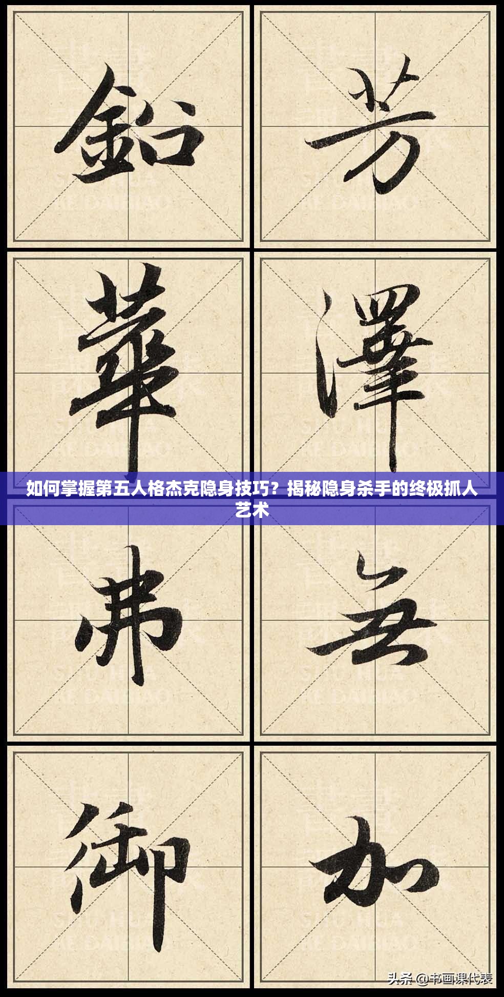 如何掌握第五人格杰克隱身技巧？揭秘隱身殺手的終極抓人藝術(shù)