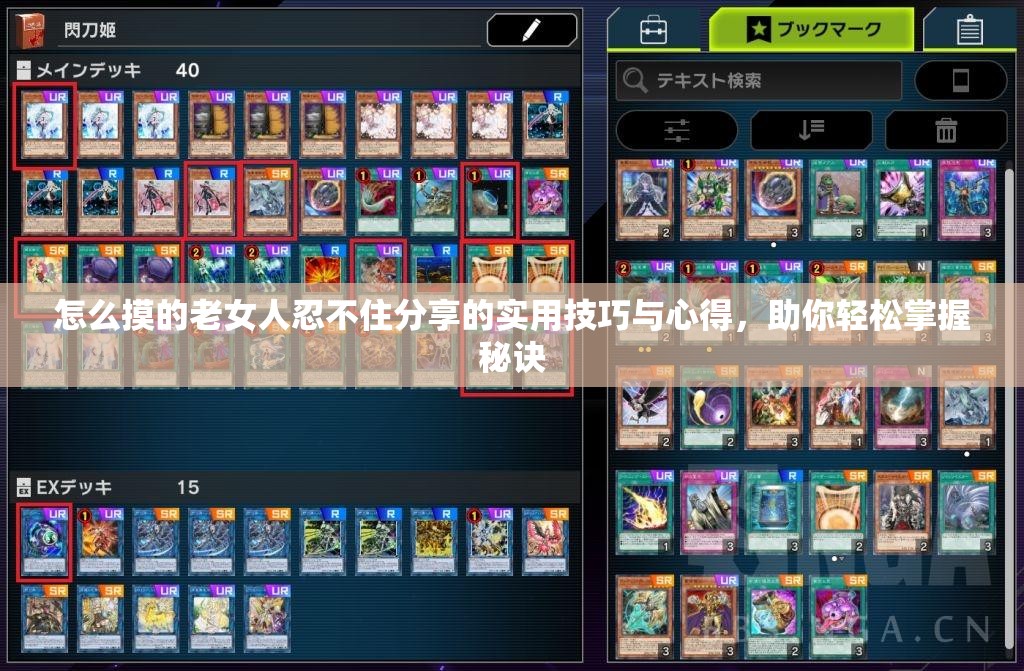 怎么摸的老女人忍不住分享的實(shí)用技巧與心得，助你輕松掌握秘訣