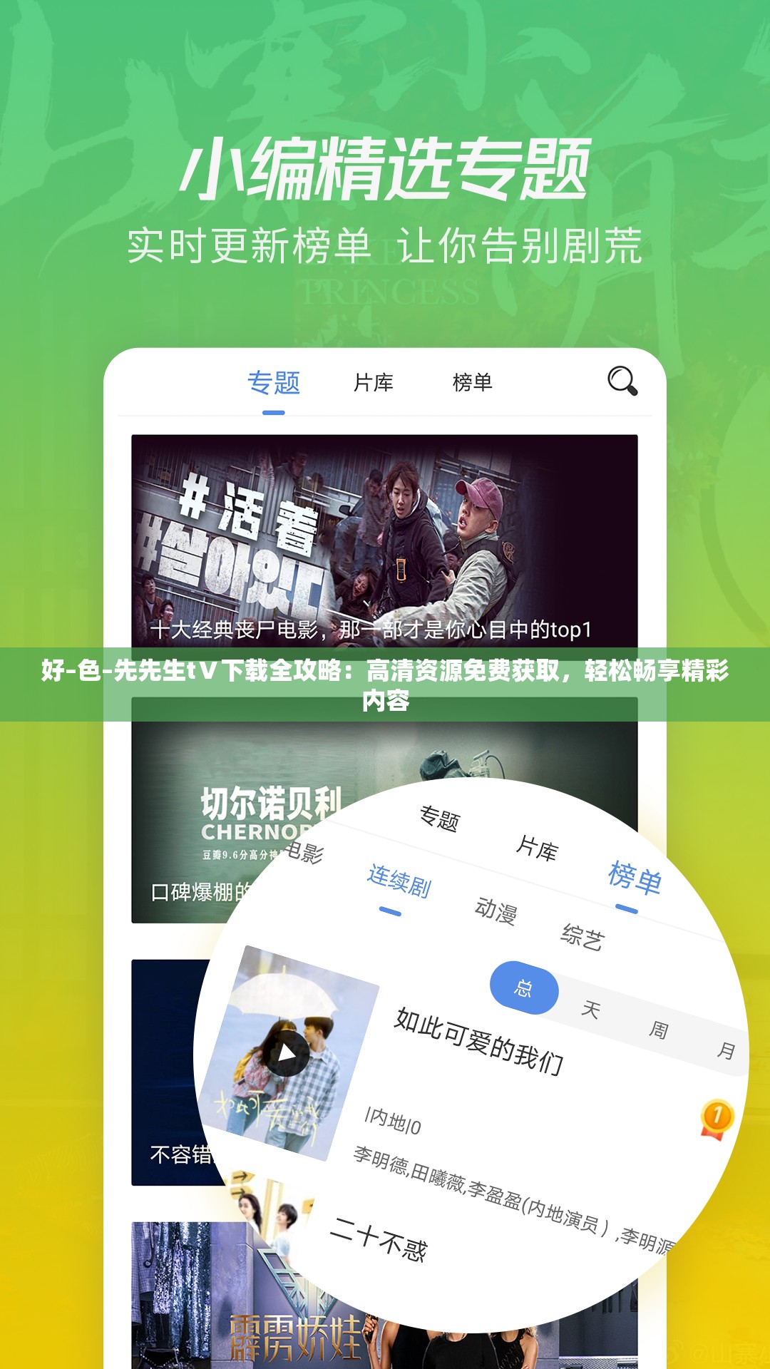 好–色–先先生tⅤ下載全攻略：高清資源免費(fèi)獲取，輕松暢享精彩內(nèi)容