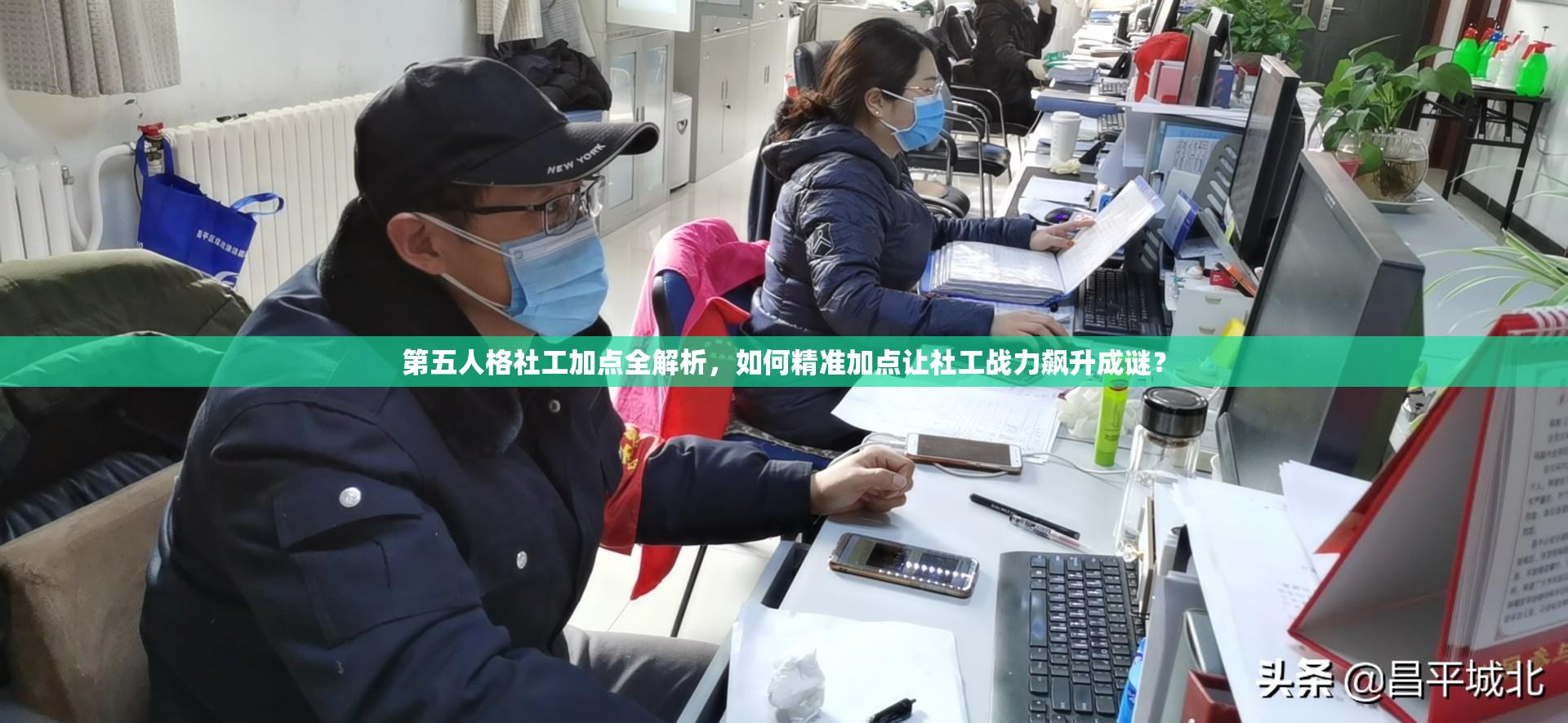 第五人格社工加點(diǎn)全解析，如何精準(zhǔn)加點(diǎn)讓社工戰(zhàn)力飆升成謎？