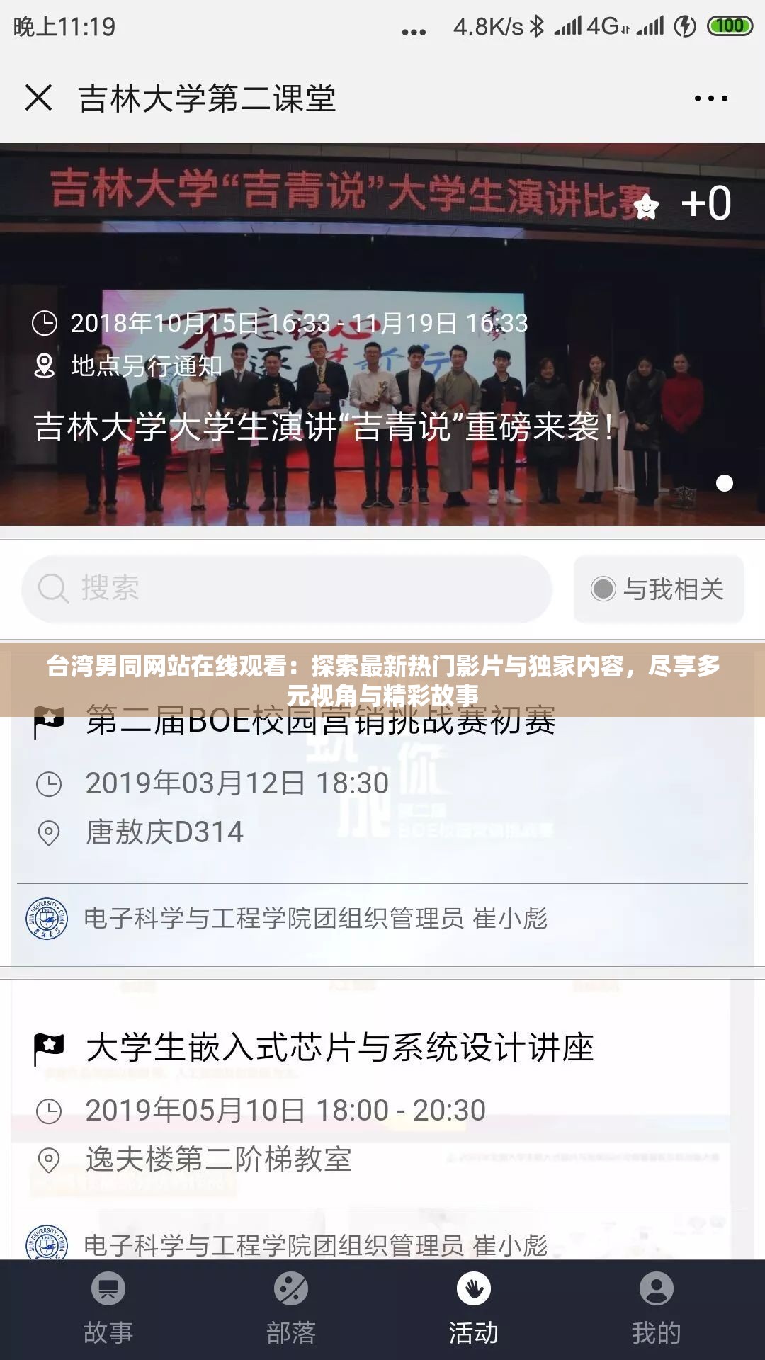 臺灣男同網站在線觀看：探索最新熱門影片與獨家內容，盡享多元視角與精彩故事