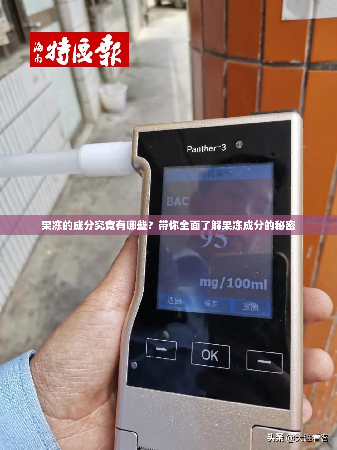 果凍的成分究竟有哪些？帶你全面了解果凍成分的秘密