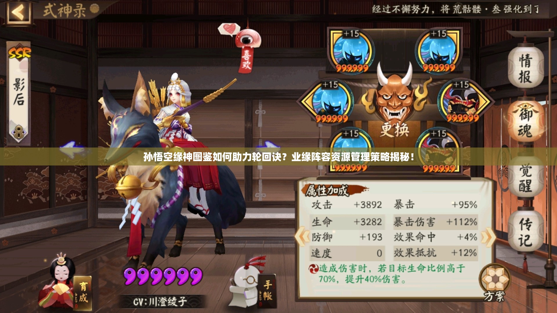 孫悟空緣神圖鑒如何助力輪回訣？業(yè)緣陣容資源管理策略揭秘！