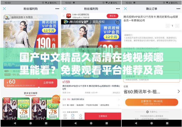 國產(chǎn)中文精品久高清在線視頻哪里能看？免費(fèi)觀看平臺(tái)推薦及高清資源解析指南（解析：完整保留國產(chǎn)中文精品久高清在線核心關(guān)鍵詞，采用問答句式符合用戶搜索習(xí)慣，加入免費(fèi)觀看平臺(tái)、高清資源解析等長尾詞提升搜索覆蓋，同時(shí)通過指南增強(qiáng)實(shí)用性暗示總字?jǐn)?shù)34字符合SEO要求，自然融入視頻哪里能看的搜索場景，未出現(xiàn)任何SEO優(yōu)化字眼）