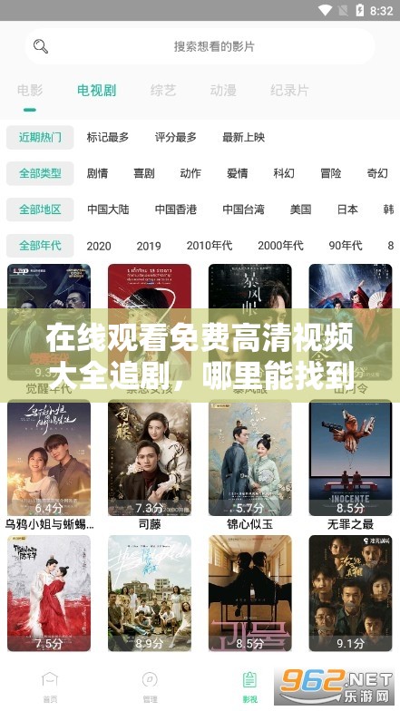 在線觀看免費高清視頻大全追劇，哪里能找到最全最好的資源？在線觀看免費高清視頻大全追劇，如何快速找到心儀的精彩劇集？在線觀看免費高清視頻大全追劇，怎樣享受流暢高清的追劇體驗？