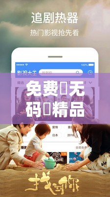 免費?無碼?精品?國產(chǎn)76在線觀看：高清流暢體驗，盡享優(yōu)質(zhì)國產(chǎn)資源