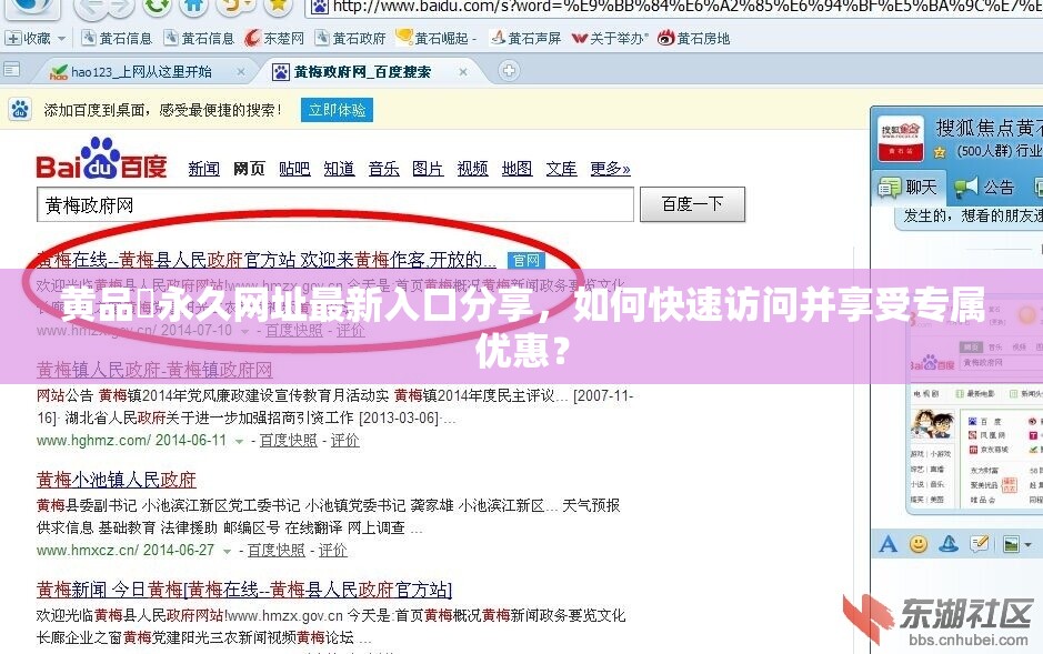 黃品匯永久網(wǎng)址最新入口分享，如何快速訪問并享受專屬優(yōu)惠？